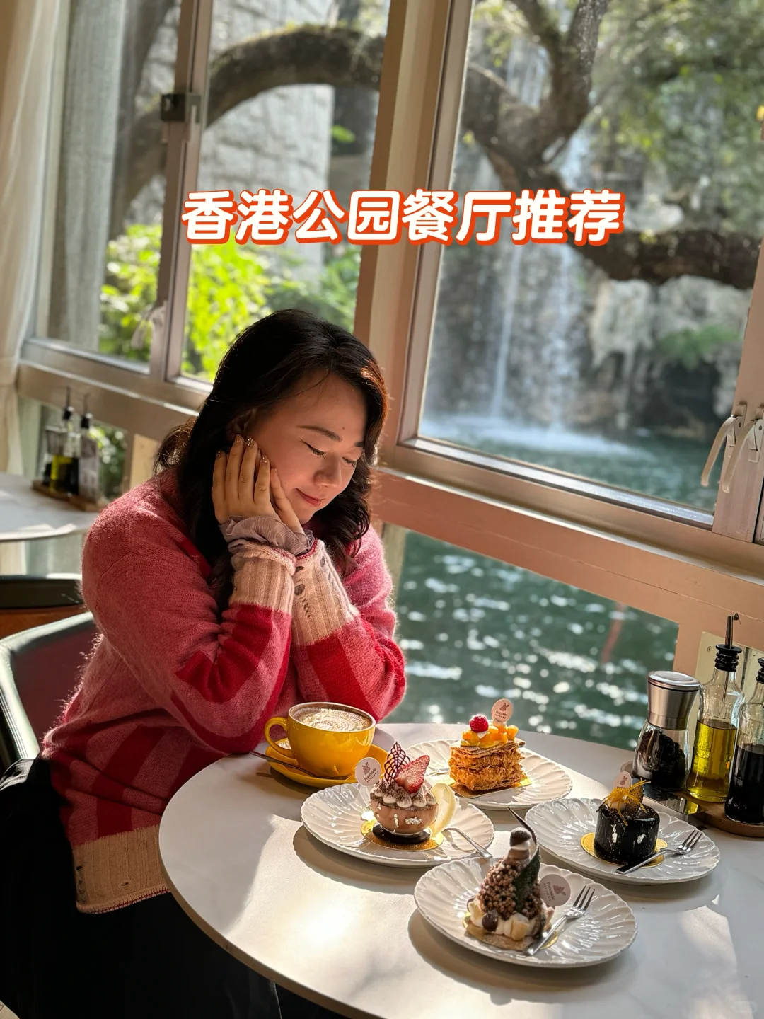 香港公园餐厅推荐⭐️
