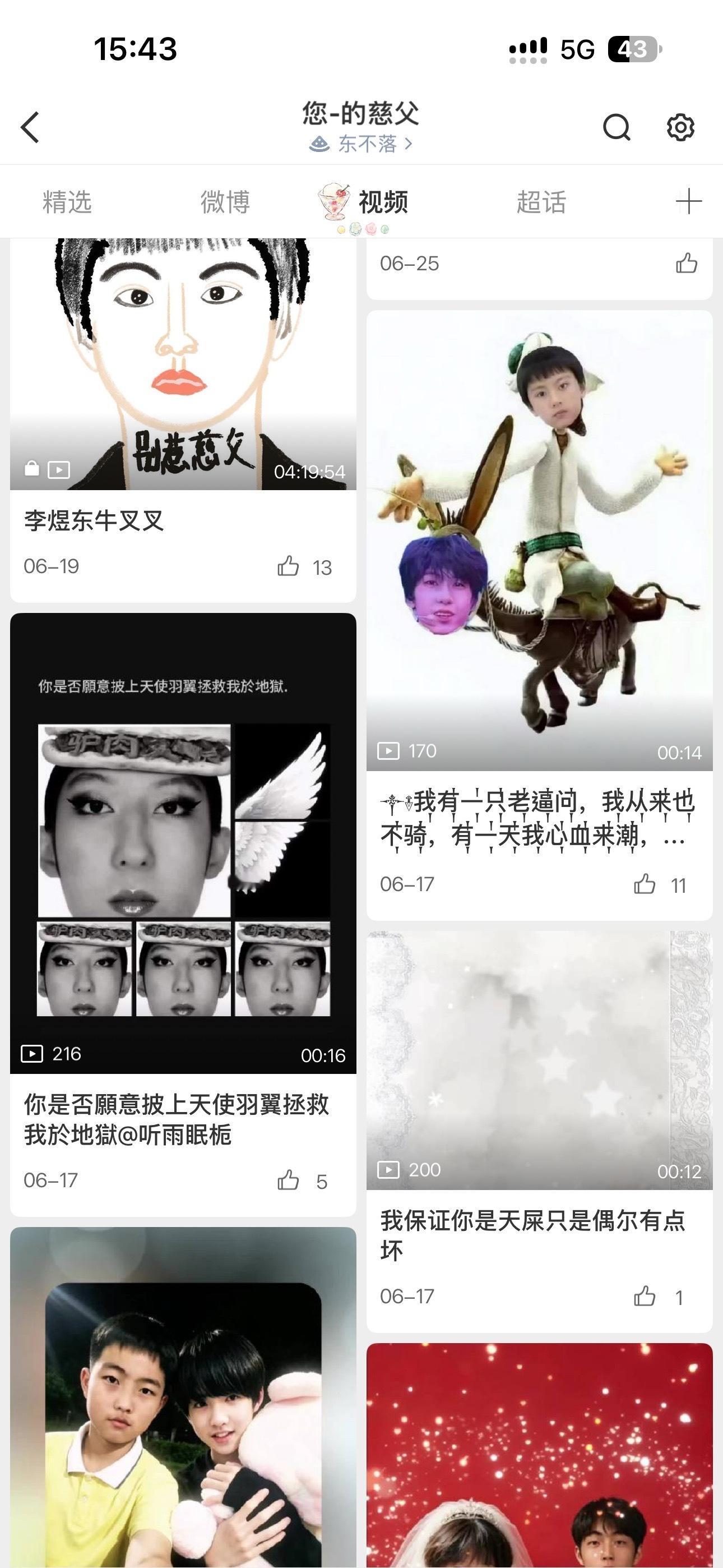 早知道就不睡觉了，我的珍藏视频都没放出来 ​​​