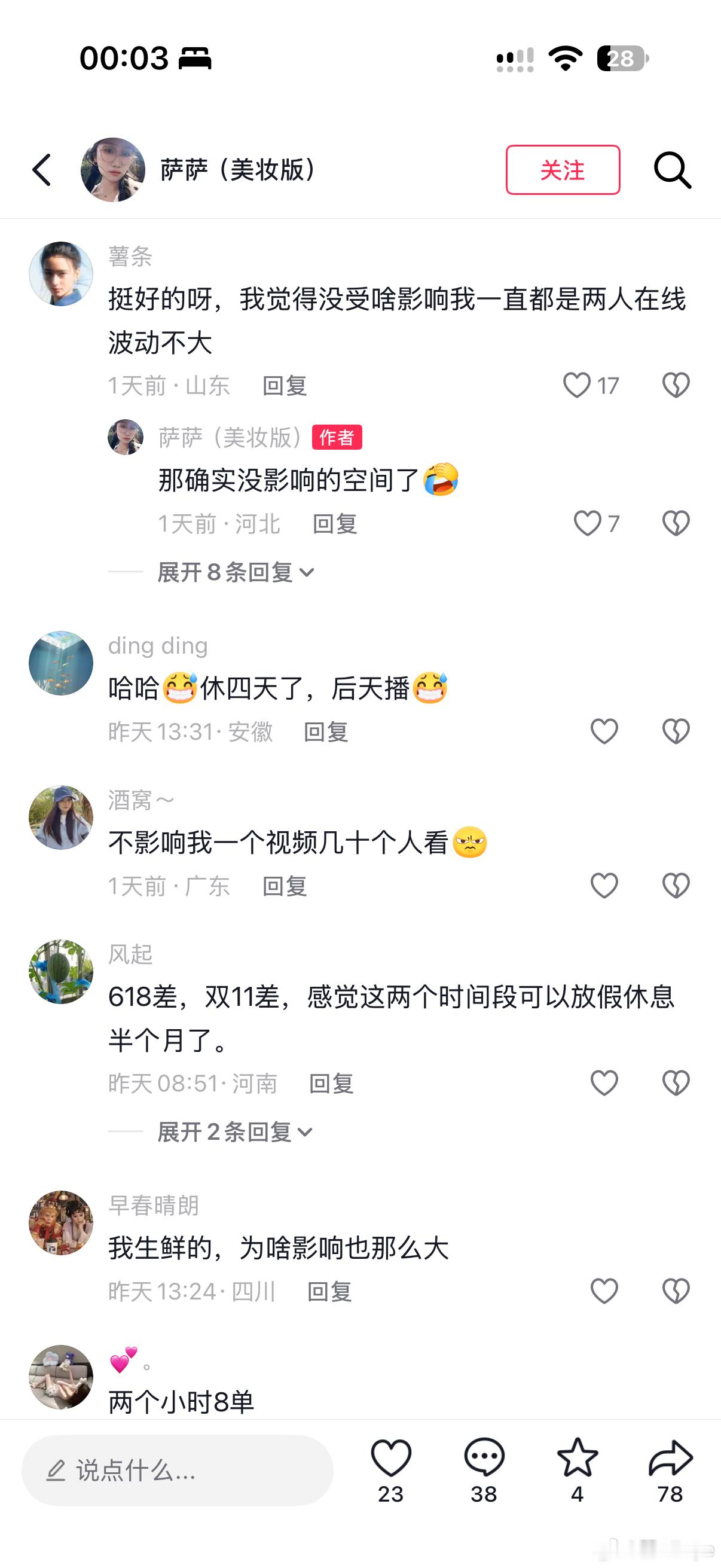 贾乃亮，不知道他今年赚多少钱，反正断了全网带货主播的活路，未来，他的路必然非常不