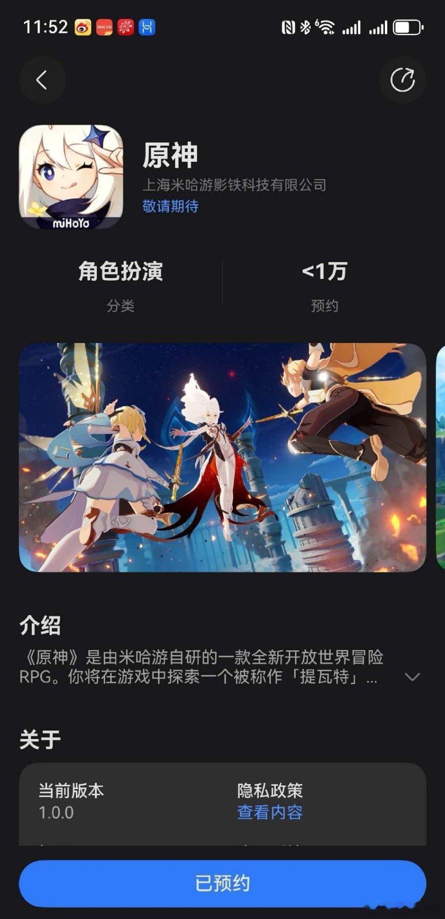 华为鸿蒙版《原神》启动预约了，喜欢玩原神可以在HarmonyOS 5华为游戏中心