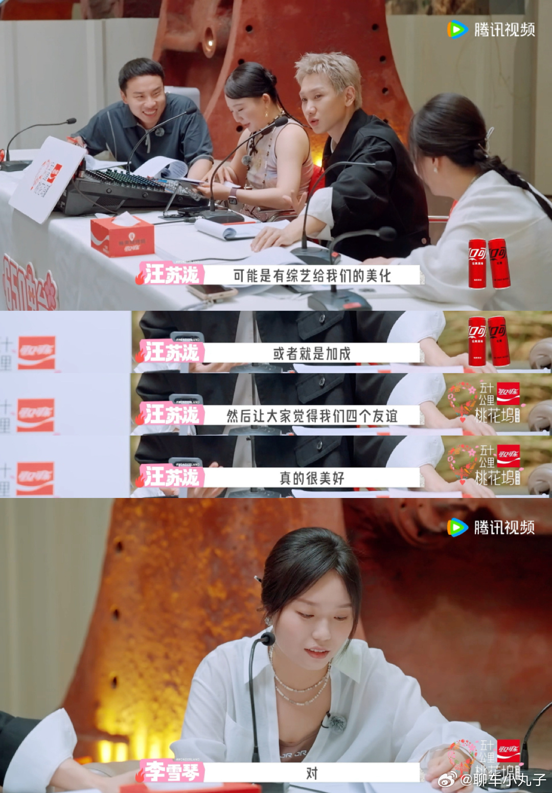 汪苏泷回应650友谊可乐气泡的比喻让人一下子豁然开朗，热闹是暂时的表象，沉淀下来