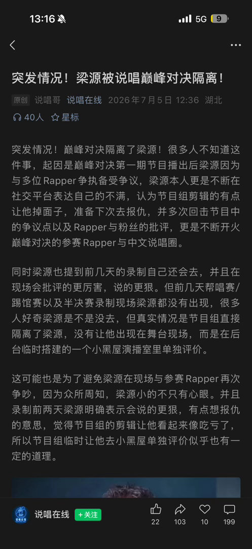 很多人问我是怎么回事。很简单，没这事。我后面几期没去。没有什么小黑屋点评这么一说