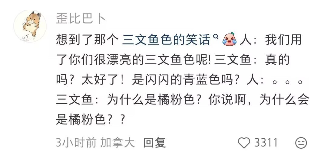 9884 外星人：哇我喜欢人类，人类是美味的红色 