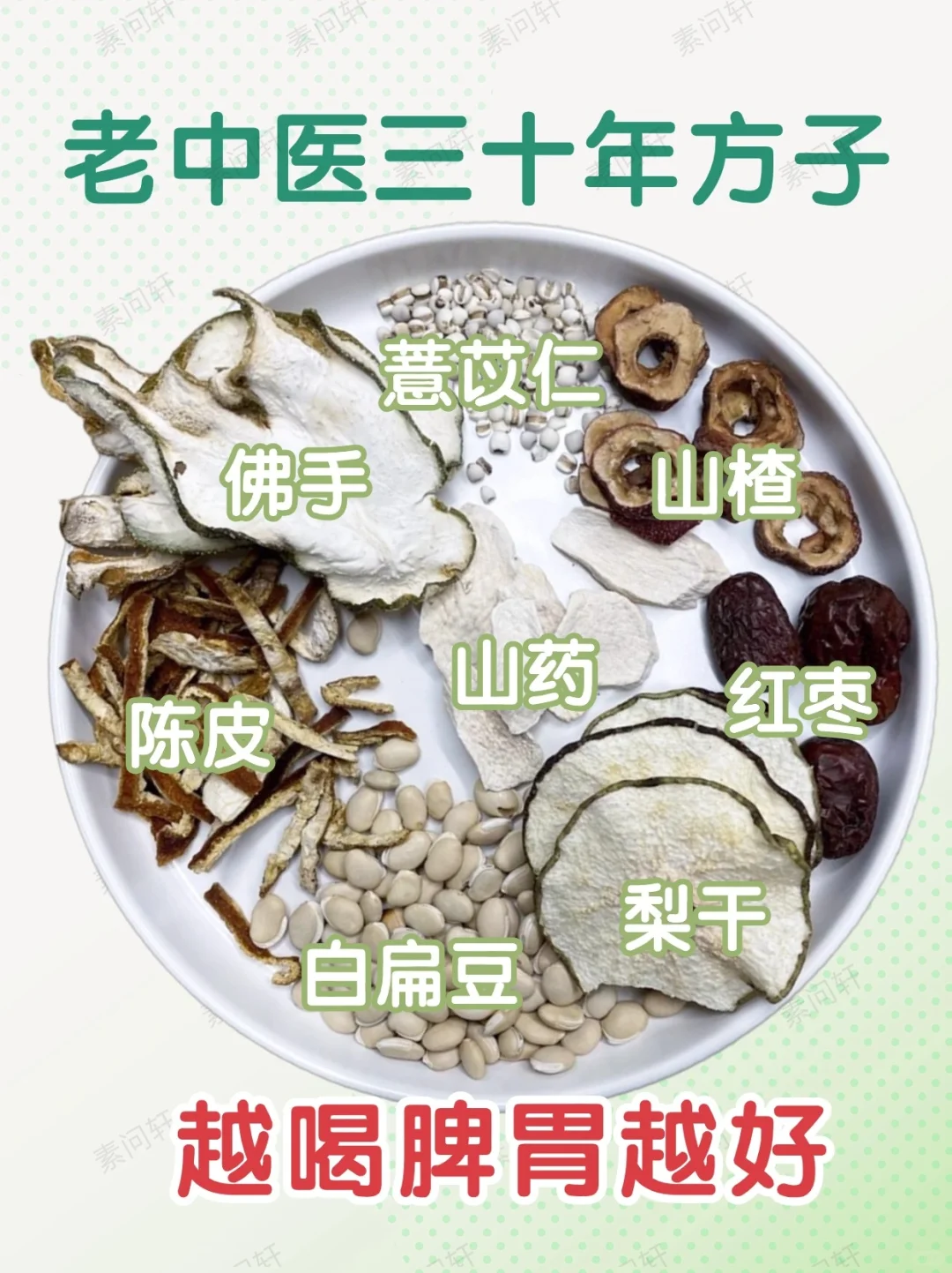 65岁老🀄医的养脾方，一定让宝宝坚持喝