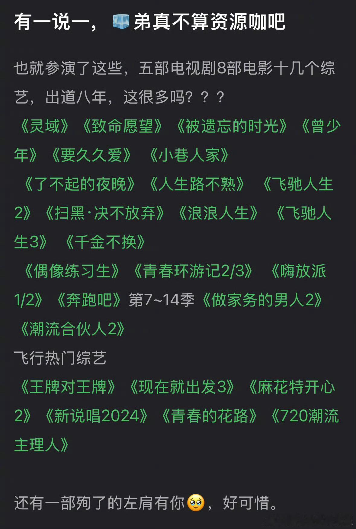 范丞丞是zyk吗 