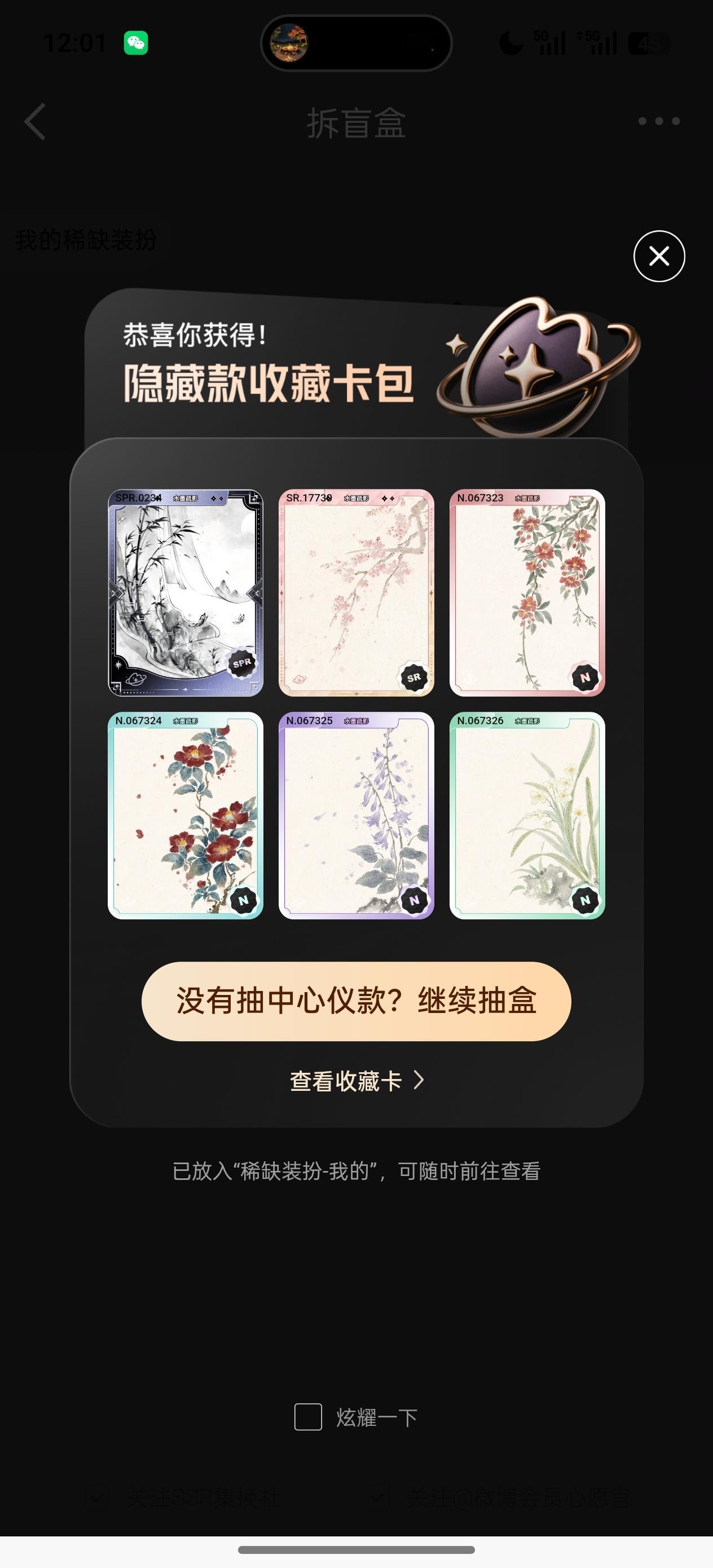 卧槽集美们一抽出彩蛋卡啦 