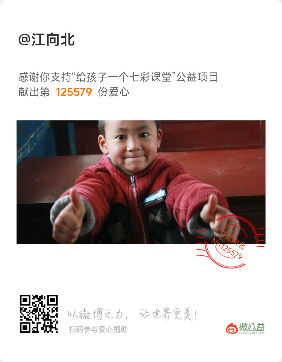 给乡村孩子的开学寄语 嗨～可爱的学生们，暑假的时光总是短暂，新学期开始啦，希望你