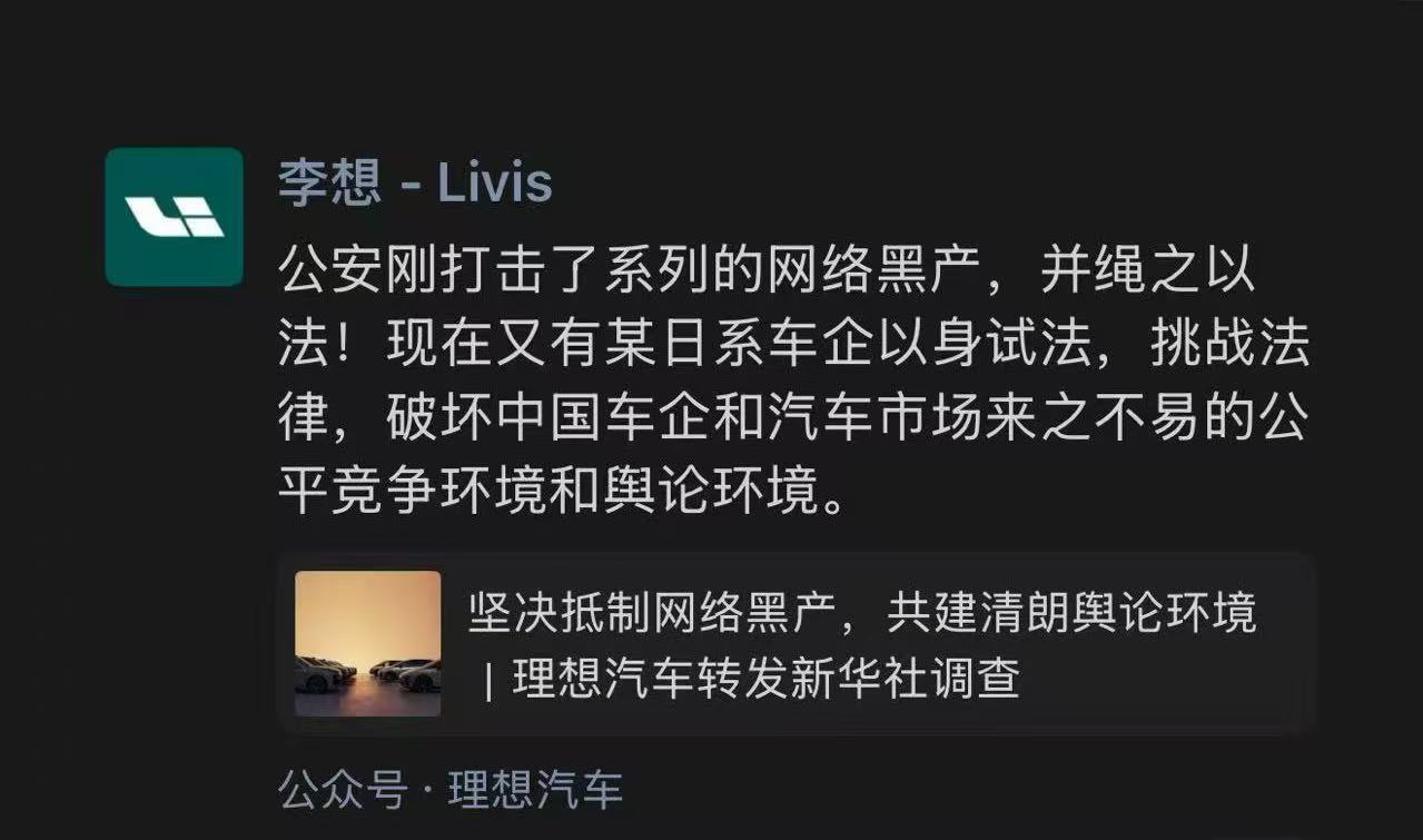 看出来厂长这次是真生气了，一晚上发好几条，作为理想车主 100% 支持，车圈这几