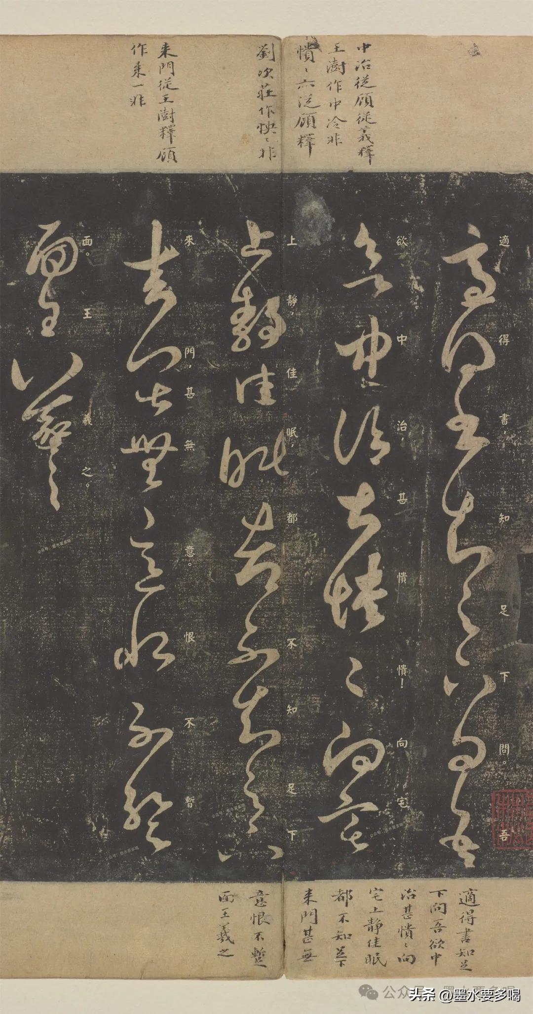 王羲之《适得帖》高清补全释文版。
《适得帖》也是王右军行书法帖代表作之一，书写流