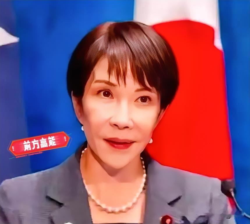日本首相传来新消息！

2026年9月17日，根据央视新闻等多家媒体报道，日本首