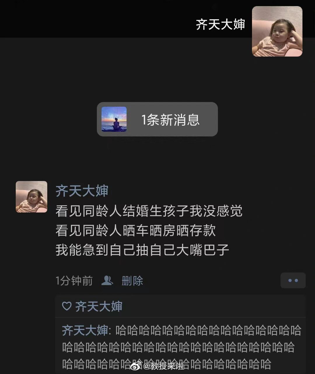 哈哈哈哈哈哈哈哈哈哈哈哈哈哈这是真的 #搞笑# ​​​