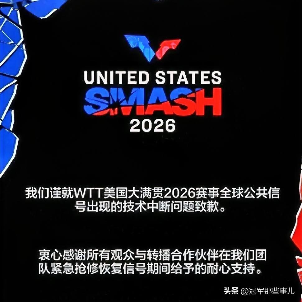 连救6个赛点，决胜局打到18比16。蒯曼差一步创造奇迹，全球直播信号却先崩了。