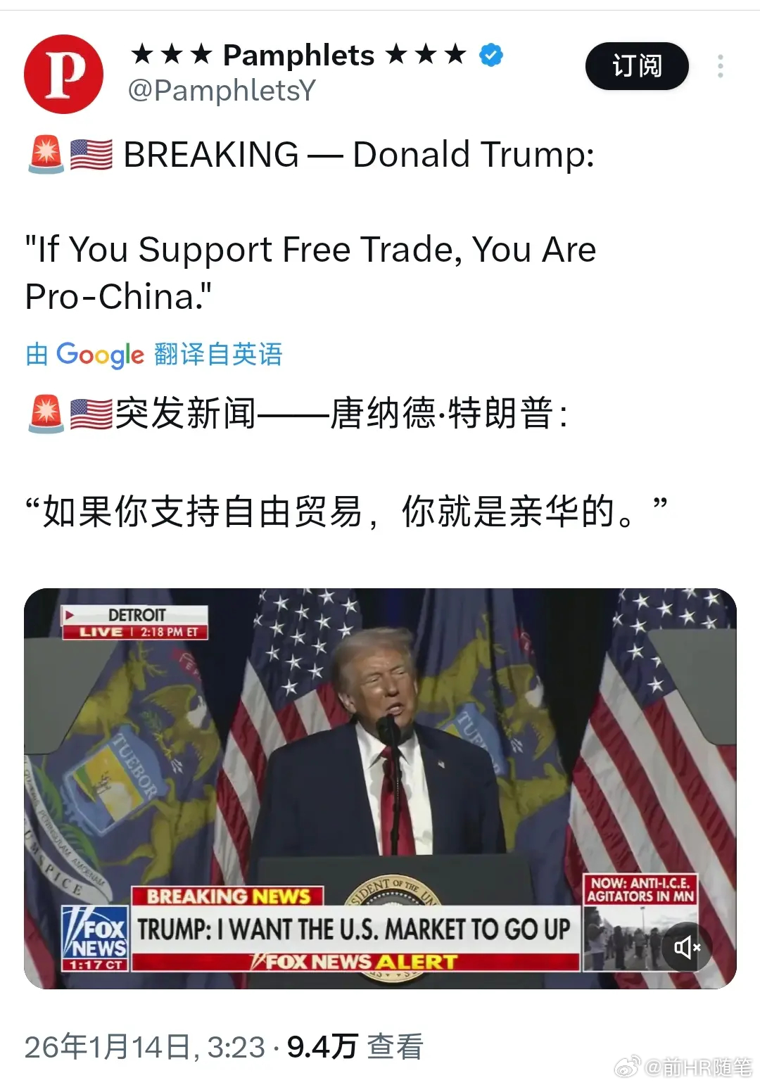美国人终于认了：中国才是全球自由贸易的真旗手“如果你支持自由贸易，你就是亲华的。