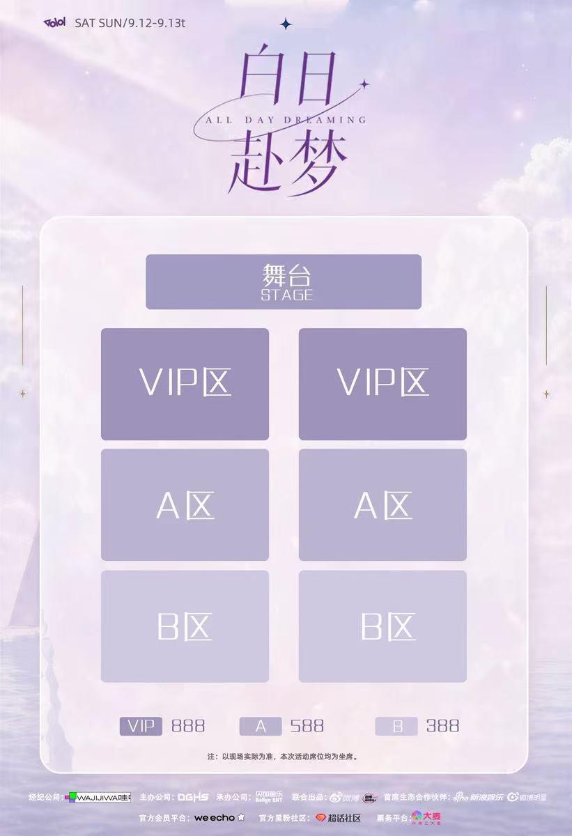 ADD男团白日赴梦一周年见面会哦莫哦莫~这个价格的见面会，我以为我看错了！ADD