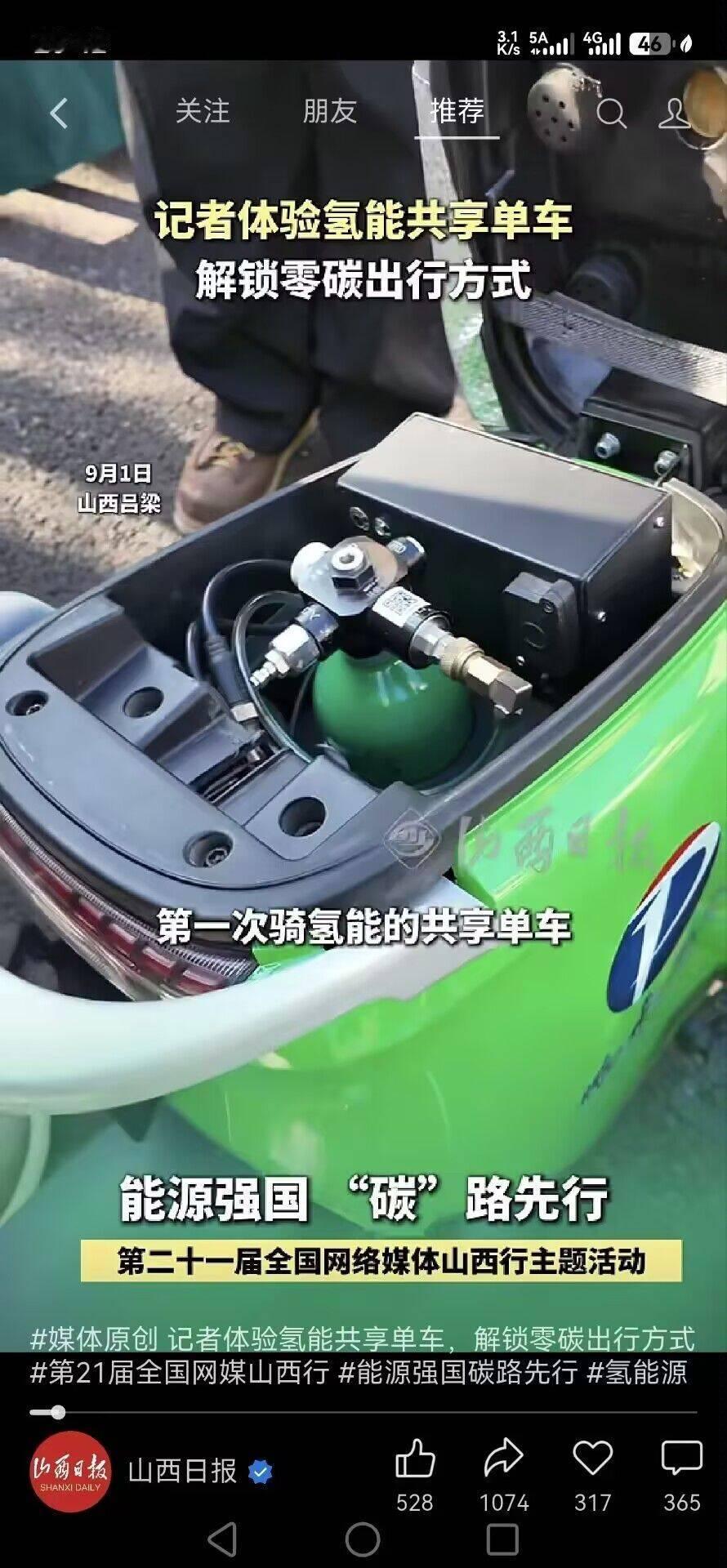 解决了共享单车不能爆炸的问题……[笑cry] ​​​