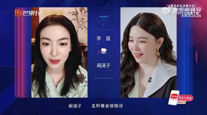 浪姐摇来了整个娱乐圈浪姐属实是赢麻了，摇来的嘉宾阵容一个比一个重磅乘风2026