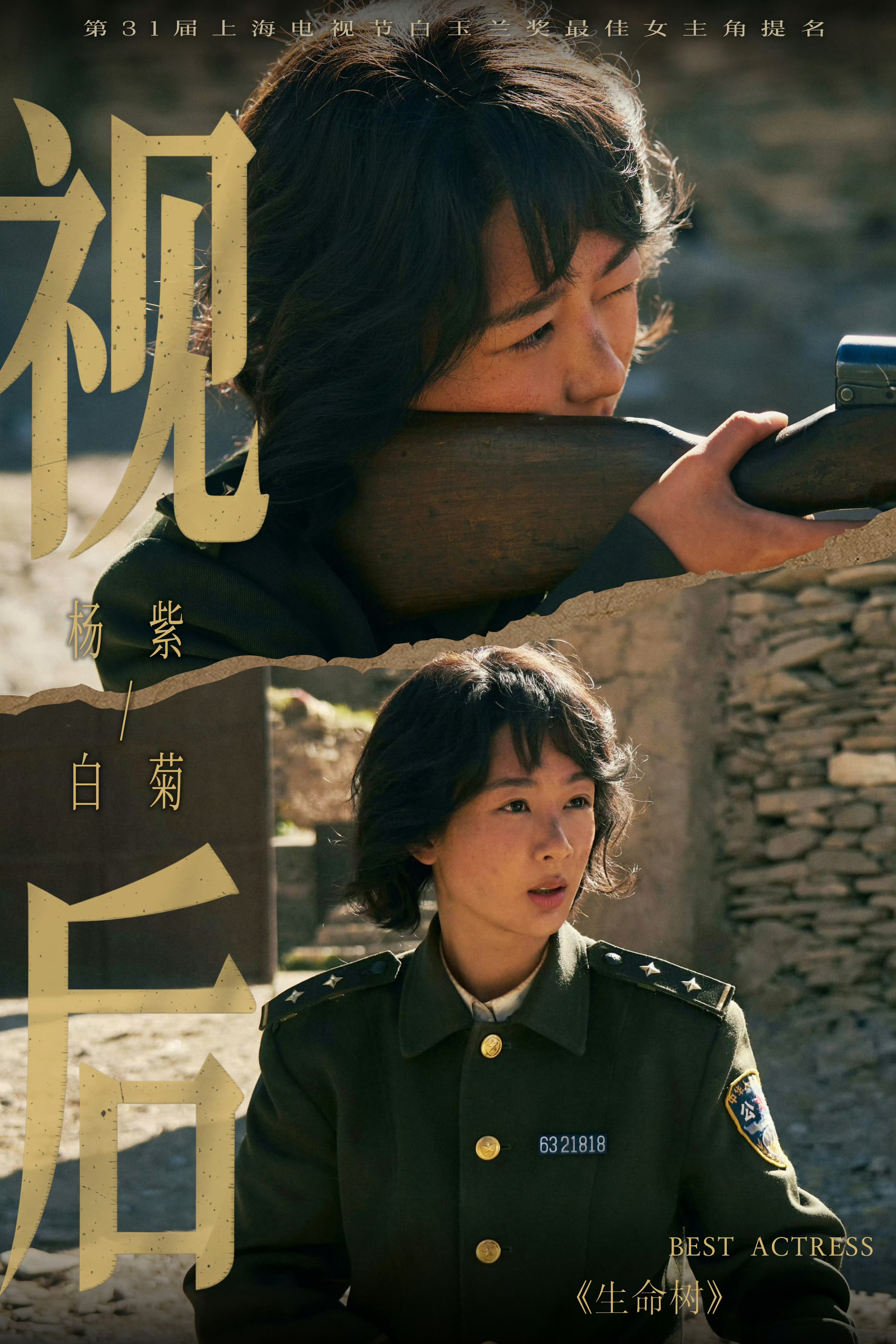 杨紫学位证上就是杨紫杨紫就叫杨紫，这竟然是个秘密吗？怎么搞得，杨旎奥这个曾用名这