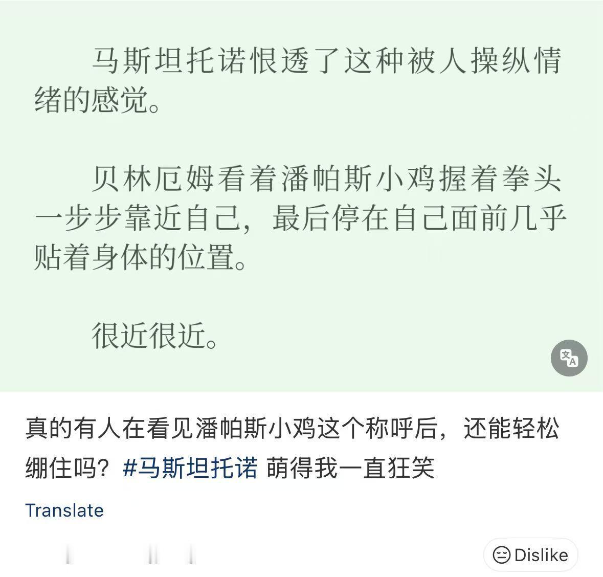 “潘帕斯小鸡”啊哈哈哈哈哈哈 