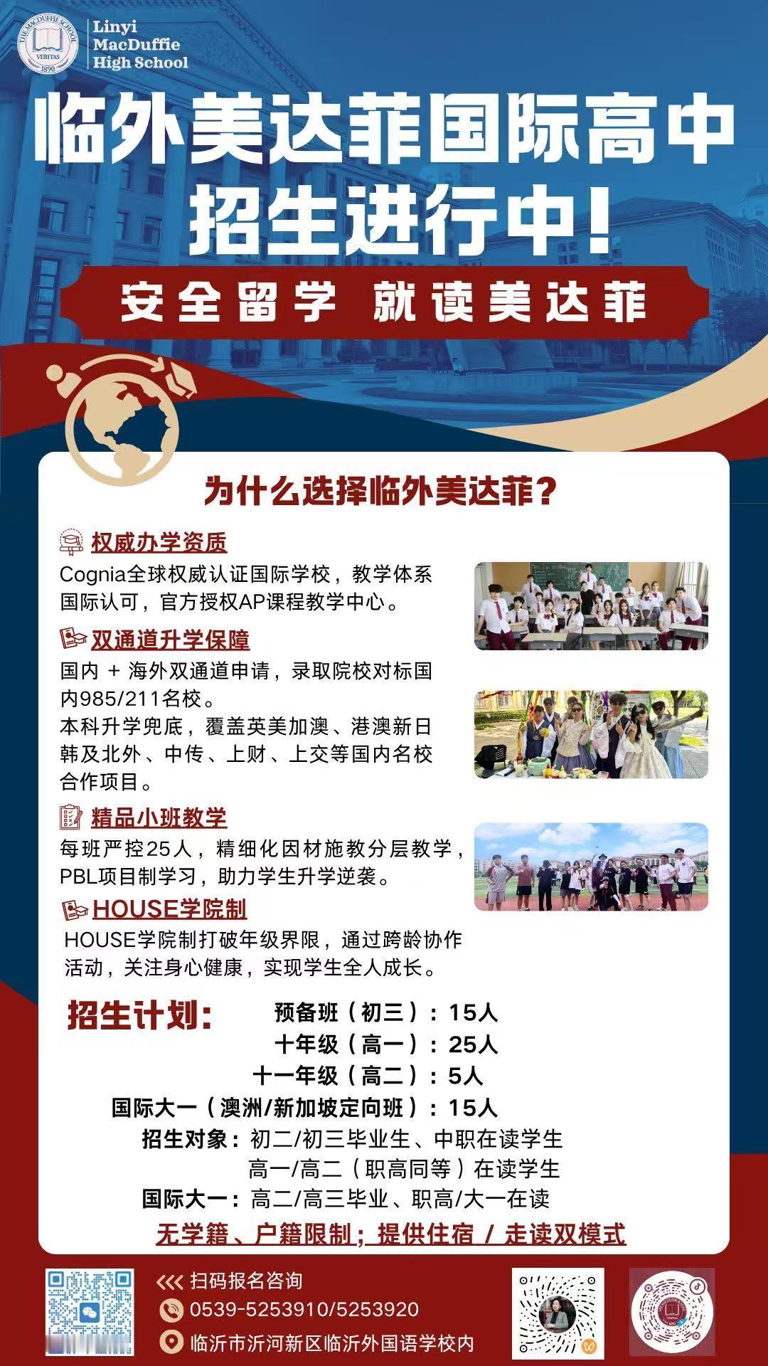 避开千军万马的独木桥，用国际化视野，拼出不一样的人生逆袭！
       临外美