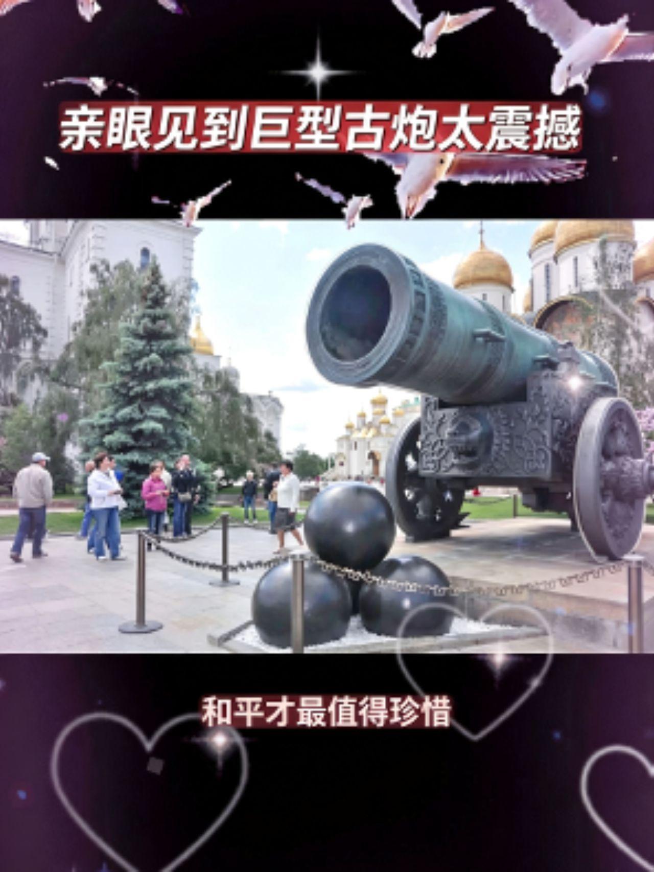 战争与和平，是两种不同的生活场景和背景世界历史故事 百年古炮威震天下