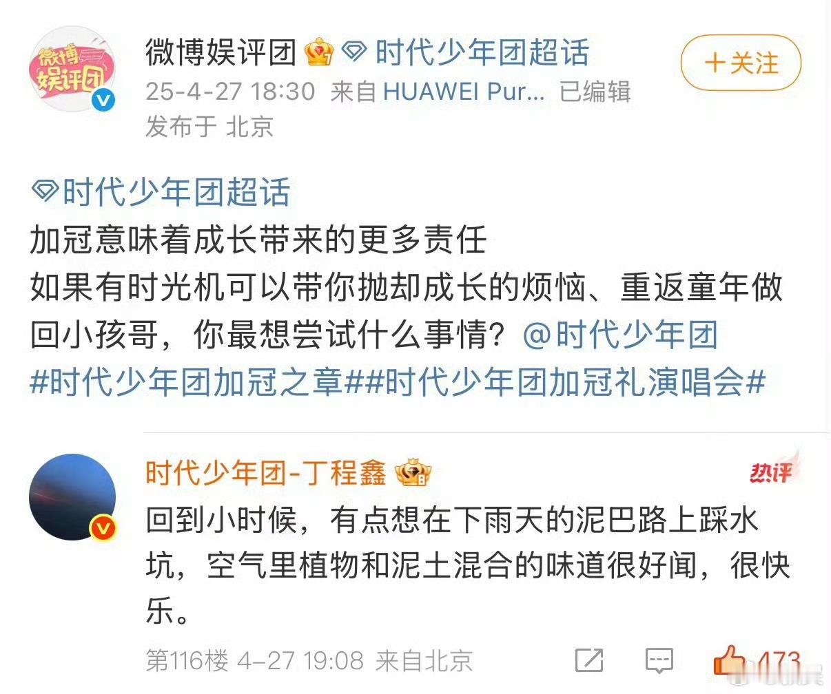 丁程鑫从不遮掩自己农村家庭背景从四川安岳农村走出来的留守儿童，到如今光芒万丈的大