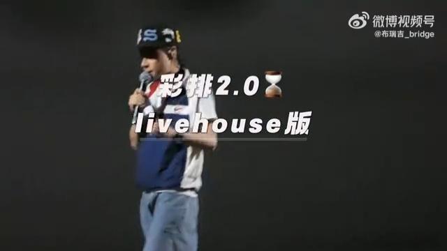 布瑞吉舞台态度新说唱2025 进场气场惊到我！布瑞吉走路有样，眼神鲨疯全场，这还