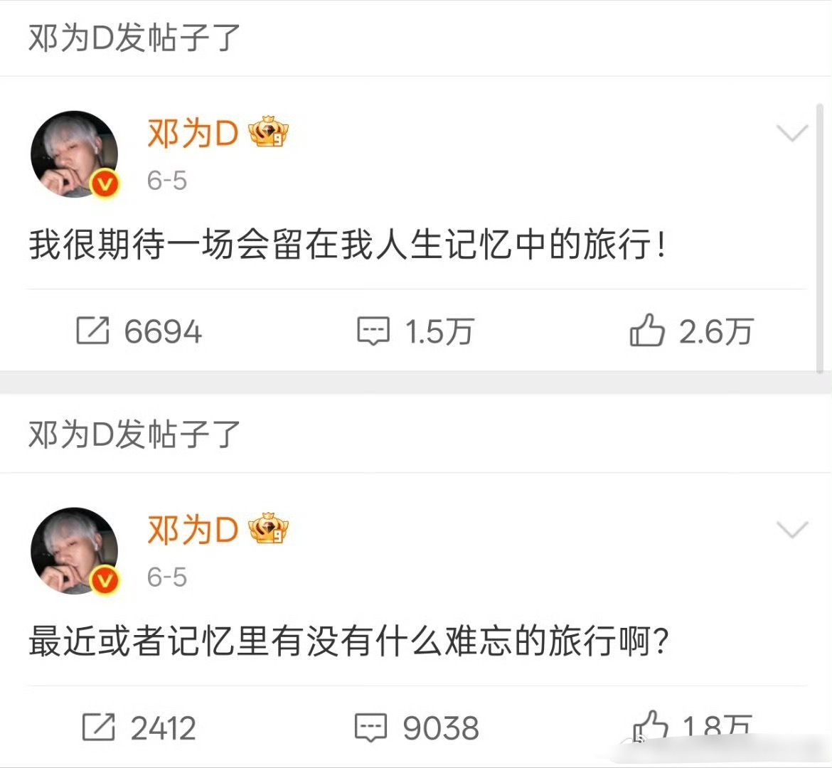 邓为首个常驻综艺啊啊啊啊啊啊啊啊，大帅哥的综艺首秀 本人已经多年不看花儿与少年，
