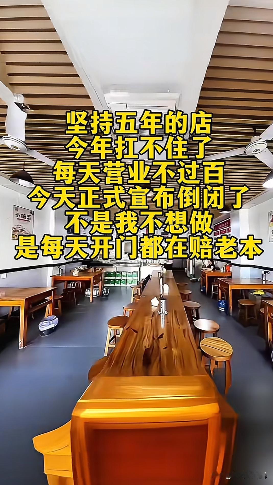 大家不知发现没有，家附近的很多开了几年甚至上十年的餐饮店关门了。当我们看见那家老
