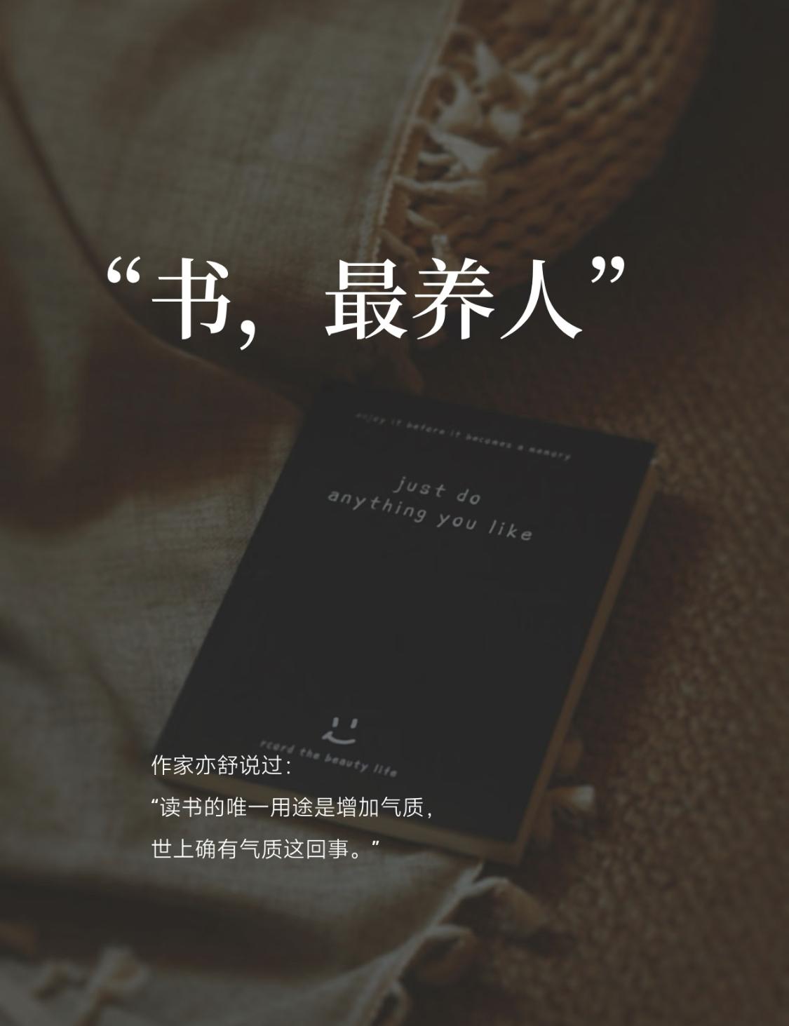 人一定要大量读书！

我发现长期读书的人都有一个共性：内心柔软而有力量，遇事不慌