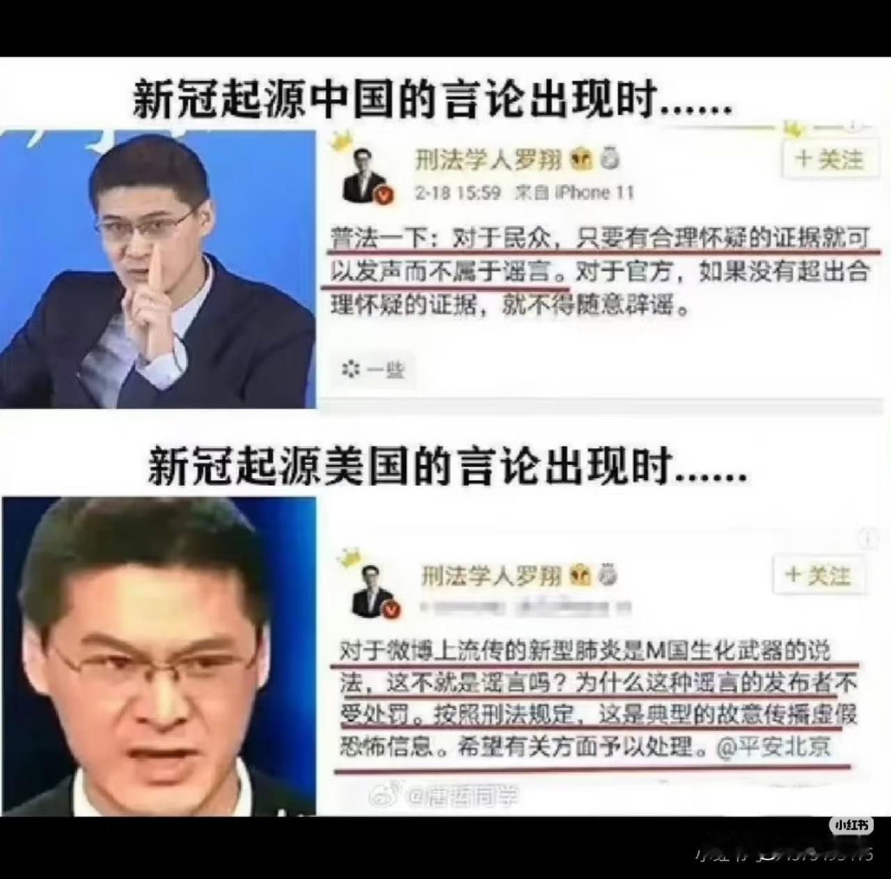 一个著名的法学专家，自称是爱新觉罗家族后人，当病毒起源中国的言论出现时，他以普法