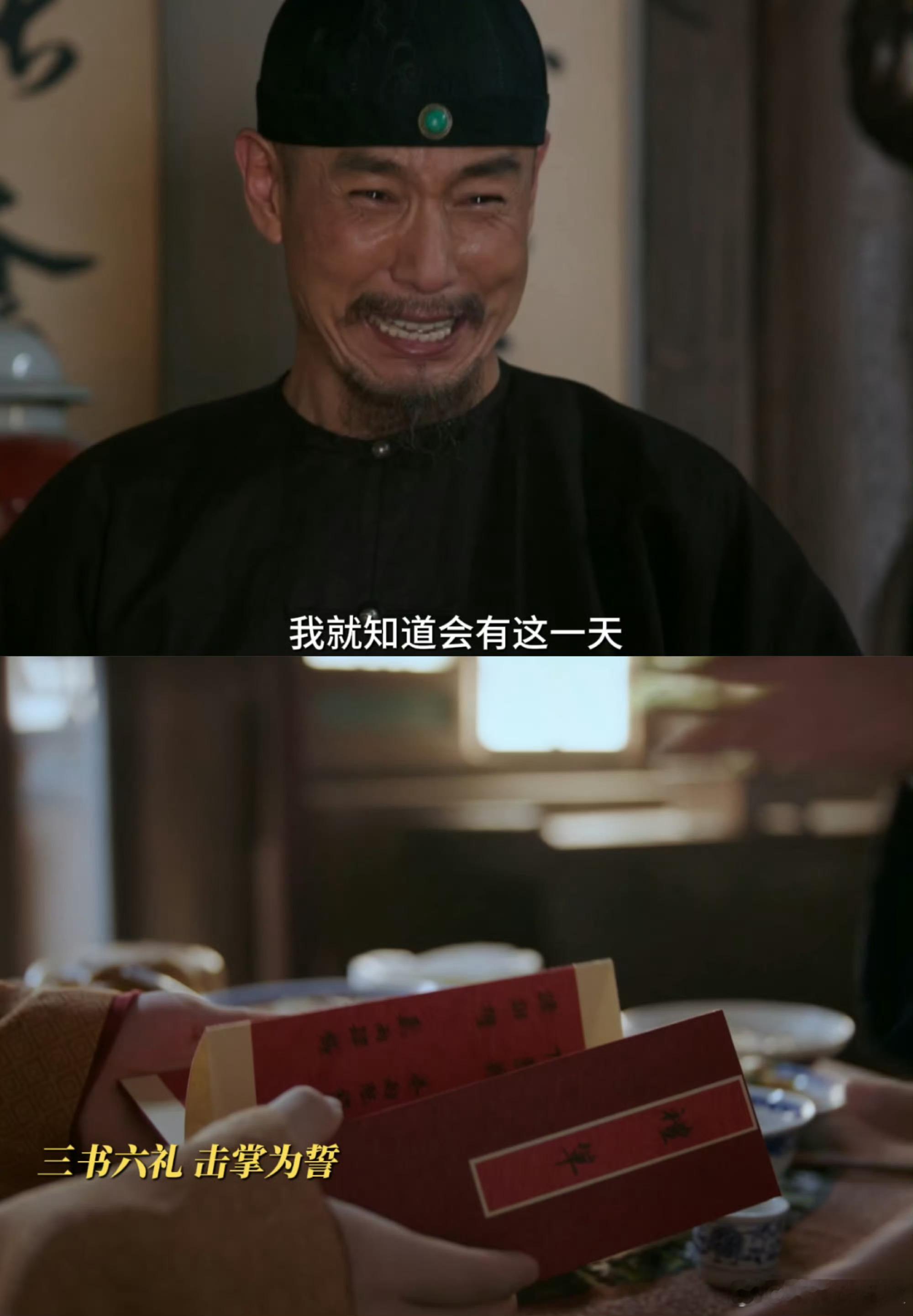 老父亲击个掌就把女儿给嫁了  成泰燊饰演的常四爷超暖心！古平原提亲时两人击六掌定