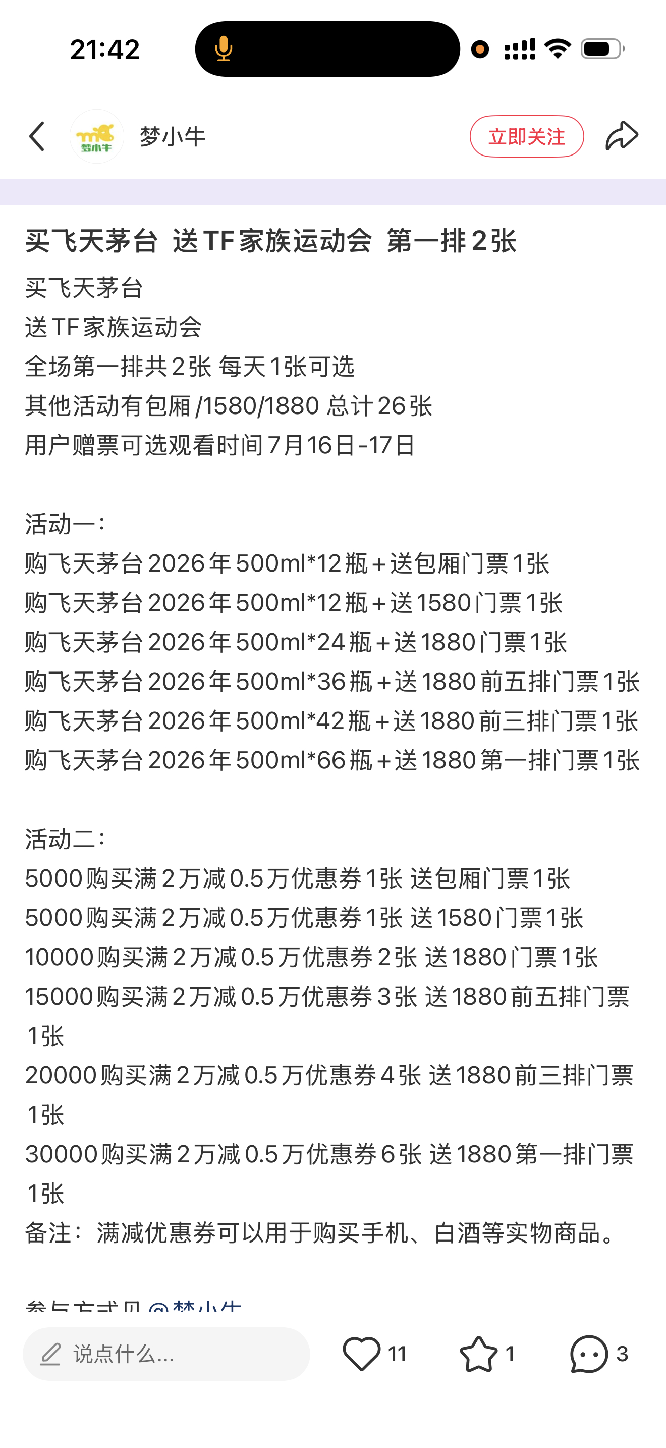 妈呀。 