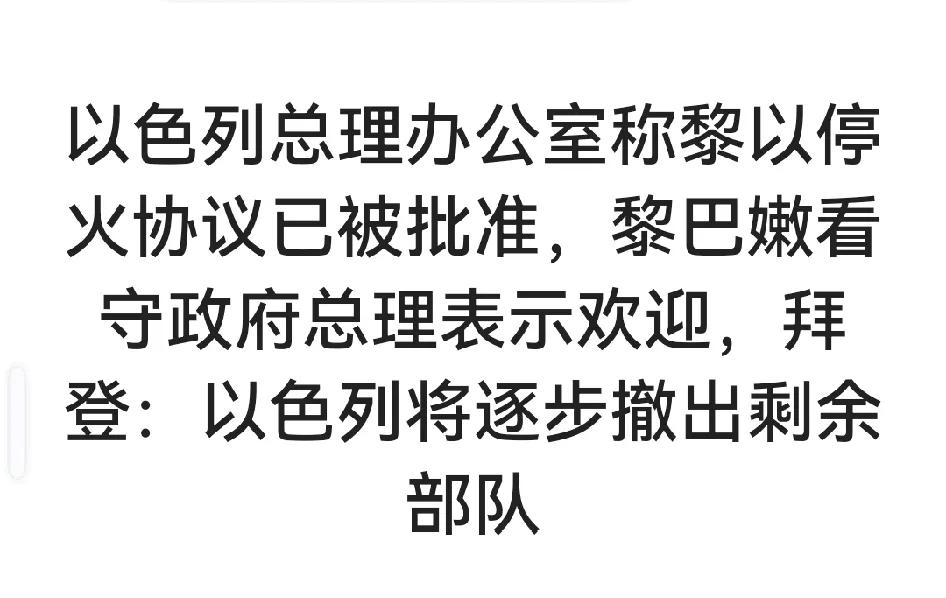 真主党粉，哈马斯粉，，可以消停了！

一个哈尼亚，辛瓦尔倒下，没有千千万万哈尼亚