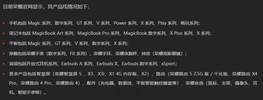 荣耀这产品线确实有点杂乱无章，是应该精简一下了。很多机型明明配置没差，换个外观、