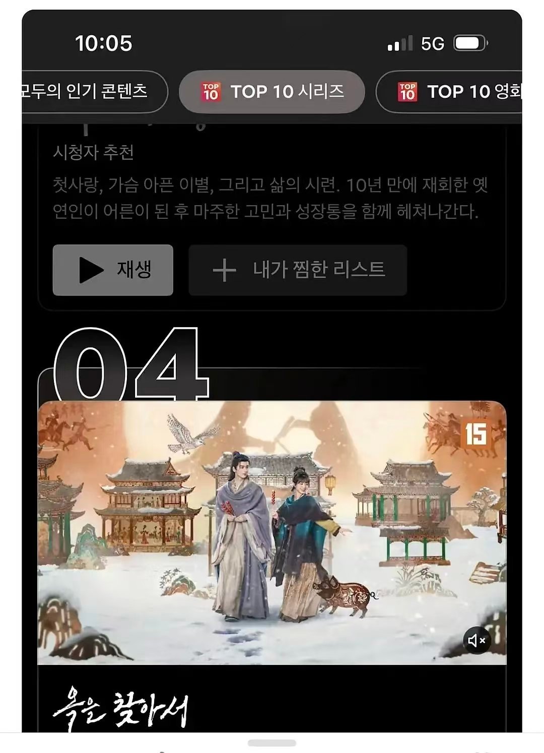 琢玉这部电视剧都看了吗？听说优酷热度超过藏海传了，男主角会不会成为下一个视帝？ 