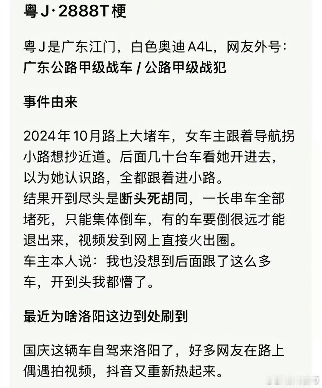 粤J2888T战绩全网可查[doge]还真是天赋选手 ​​​
