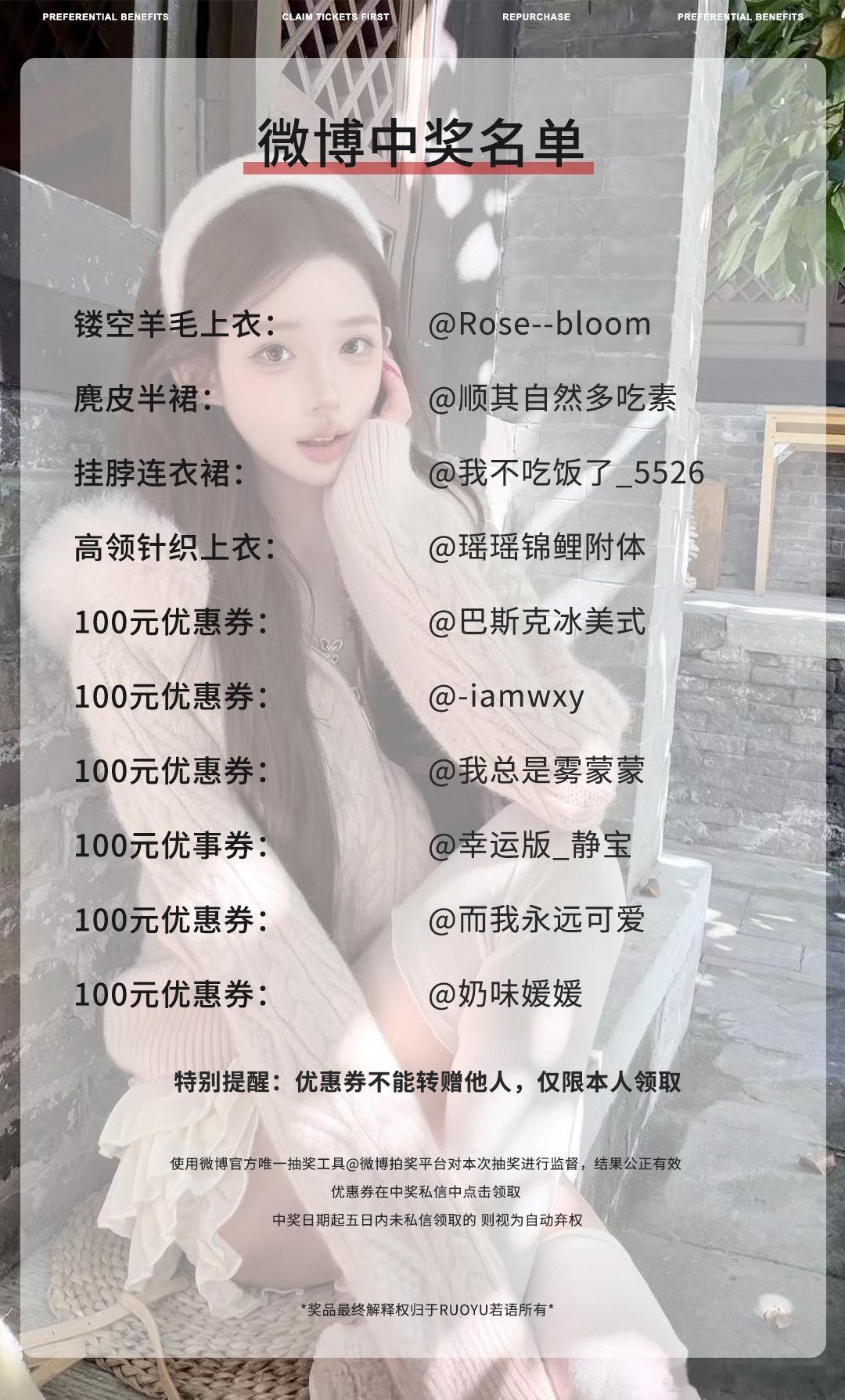 开奖啦若语09/22🆕中奖名单公布中奖的宝宝私信领取！ ​​​