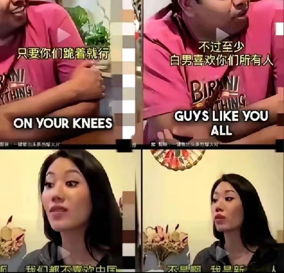 欧美节目里，新加坡嘉宾刚说完“我们不喜欢中国”，主持人就笑着接一句：“白男也喜欢