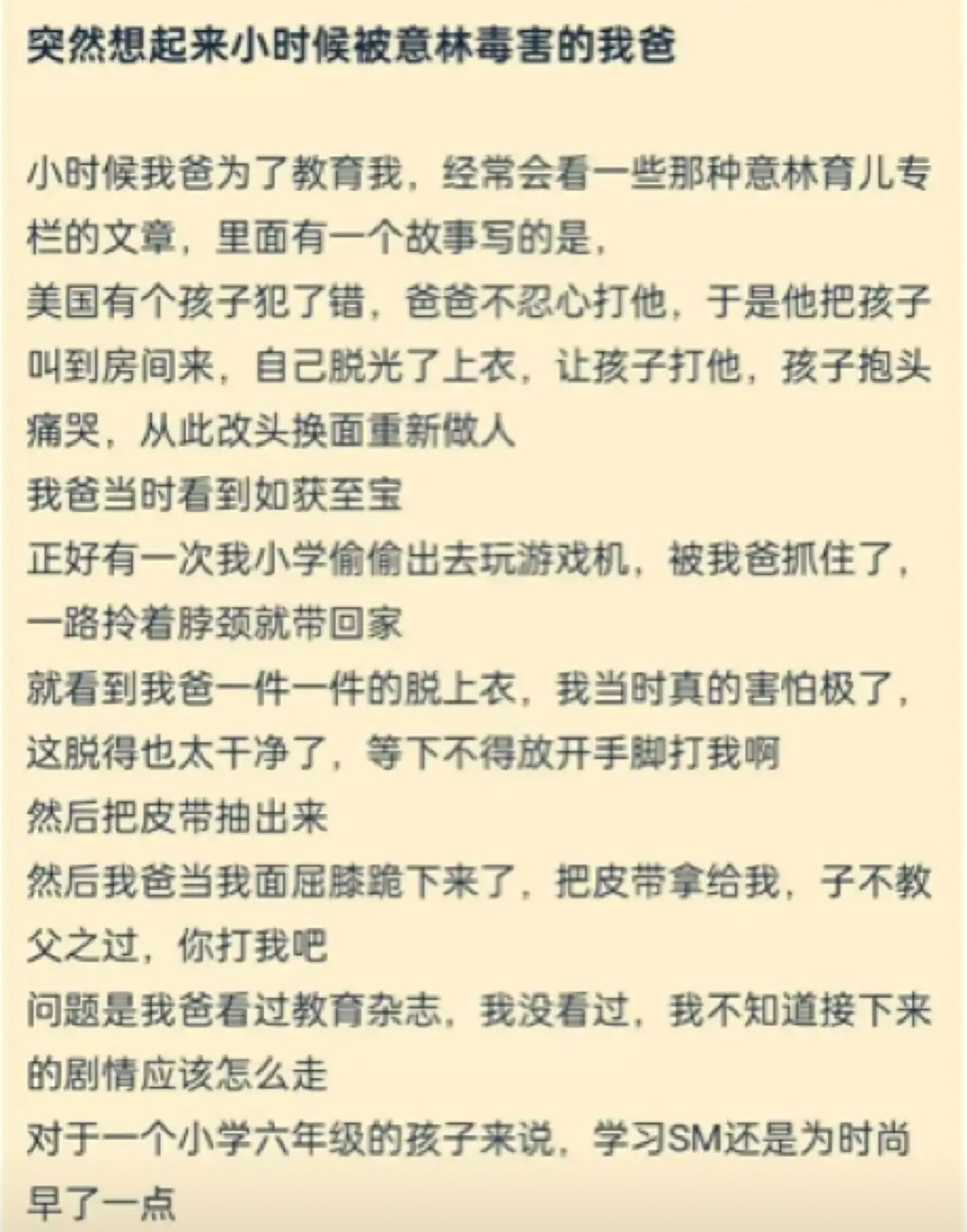 突然想起来小时候被意林䓯害的我爸 ​​​