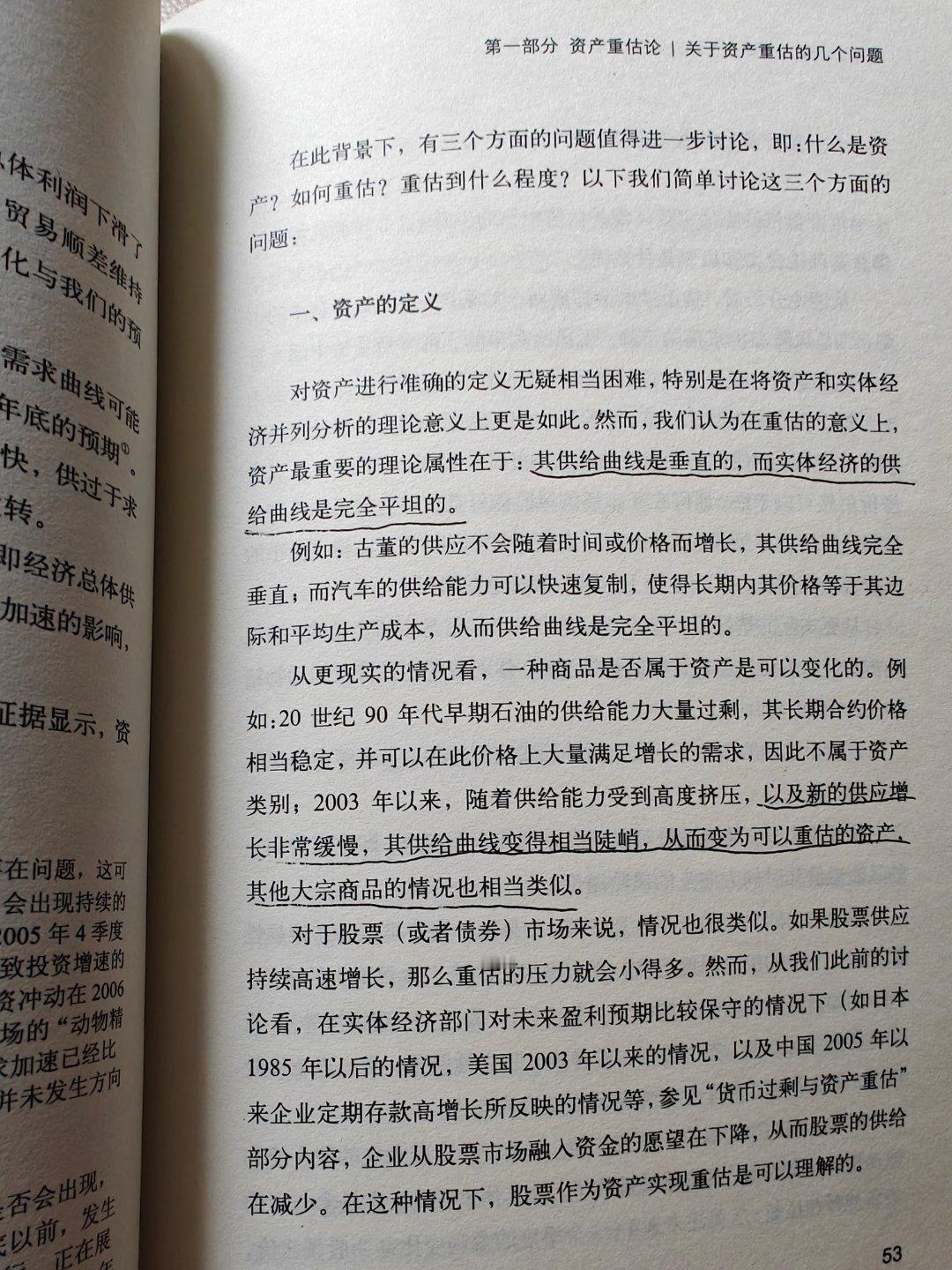高博对资产的定义非常的深刻且灵活，有的人来市场上投资为啥亏钱？因为买的根本不是资