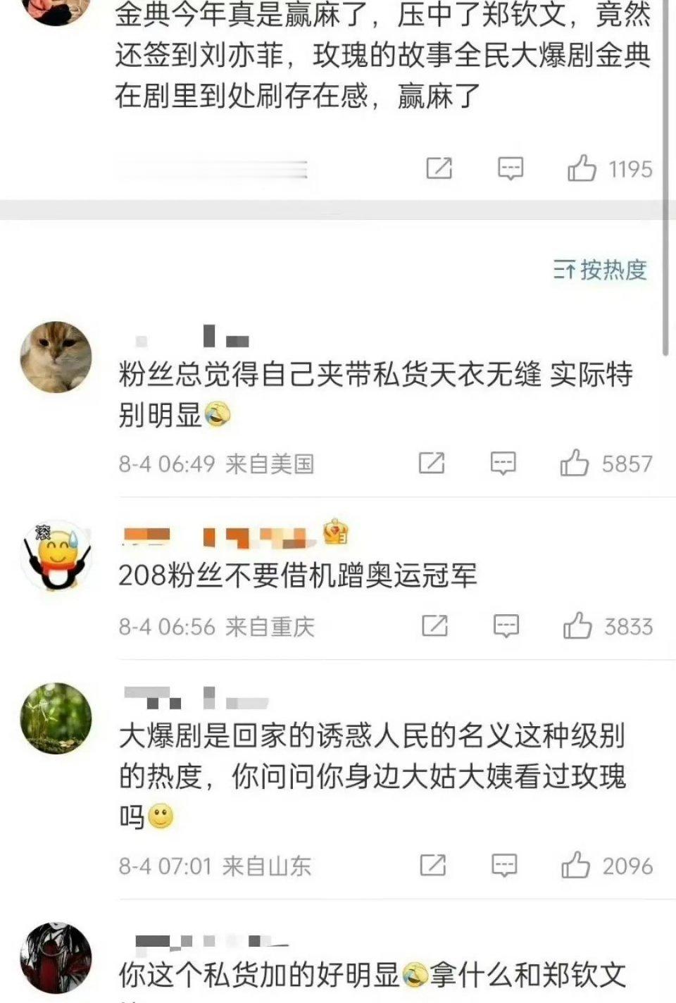 刘亦菲的粉丝是我见过最会碰瓷最自信的群体 ​​​