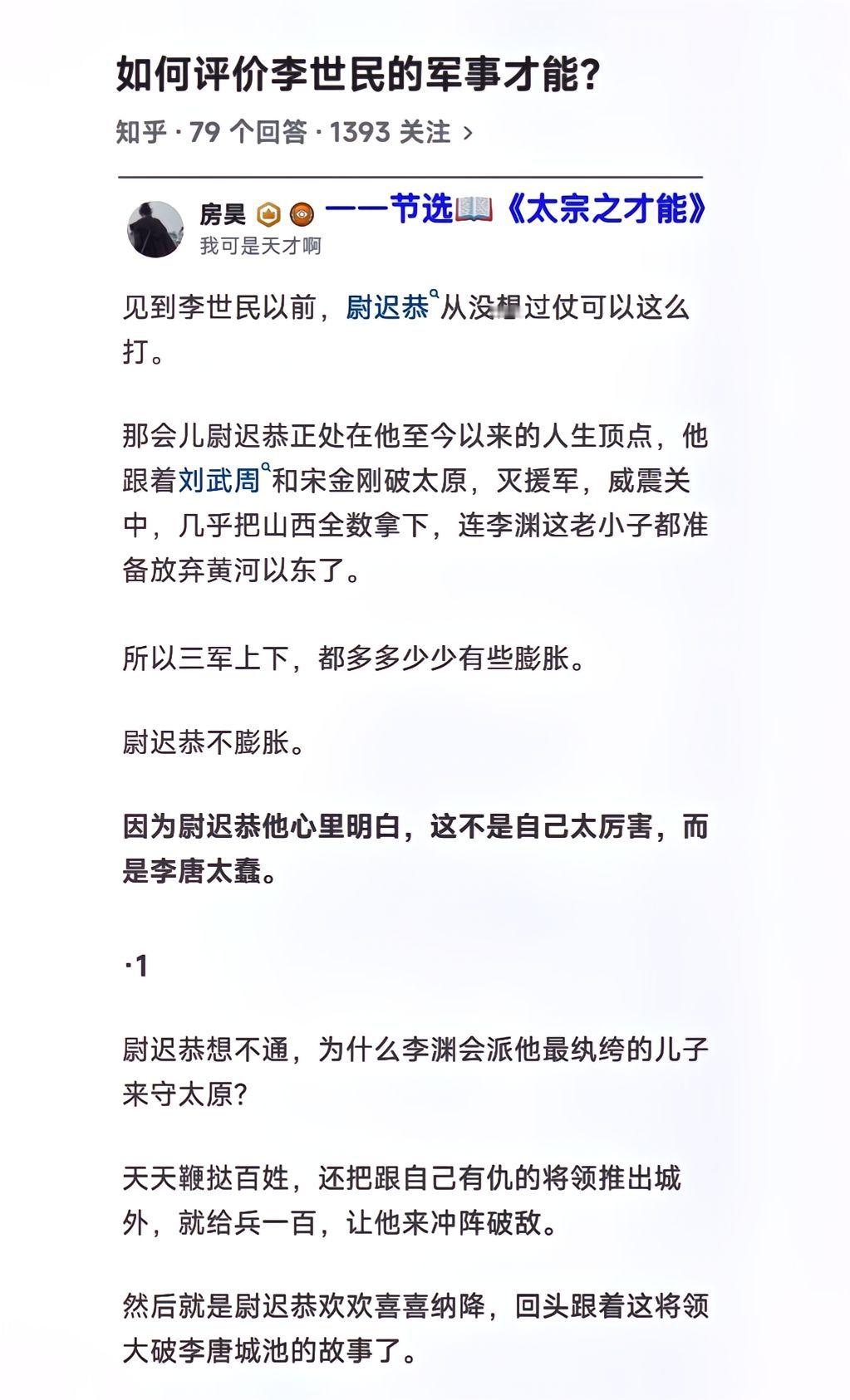 如何评价李世民的军事才能？ ​​​