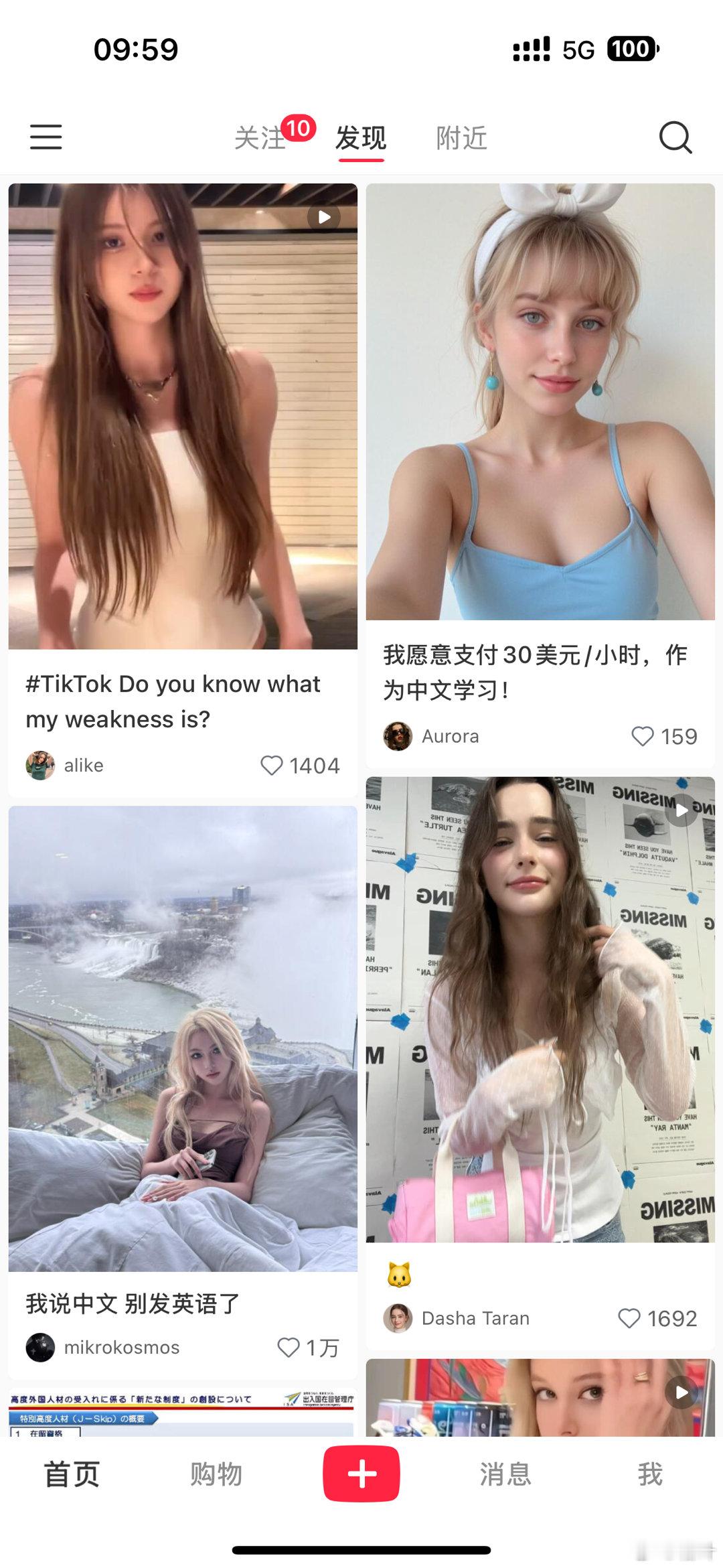 我的小红书首页不但看不到原来的中国人，而且外国人也只刷出来美女了……[允悲] 