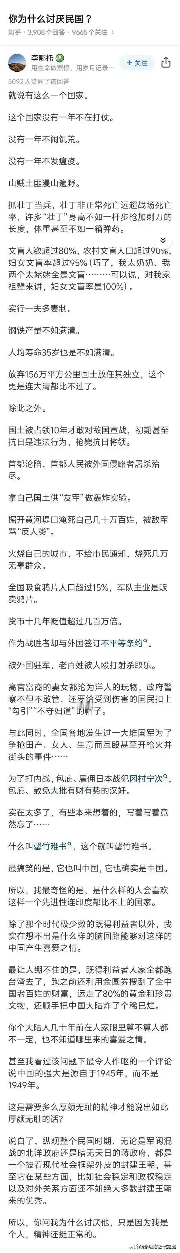 实在无法理解为什么会有小仙女喜欢民国？觉得民国全是风花雪月，想回到民国当姨太太还