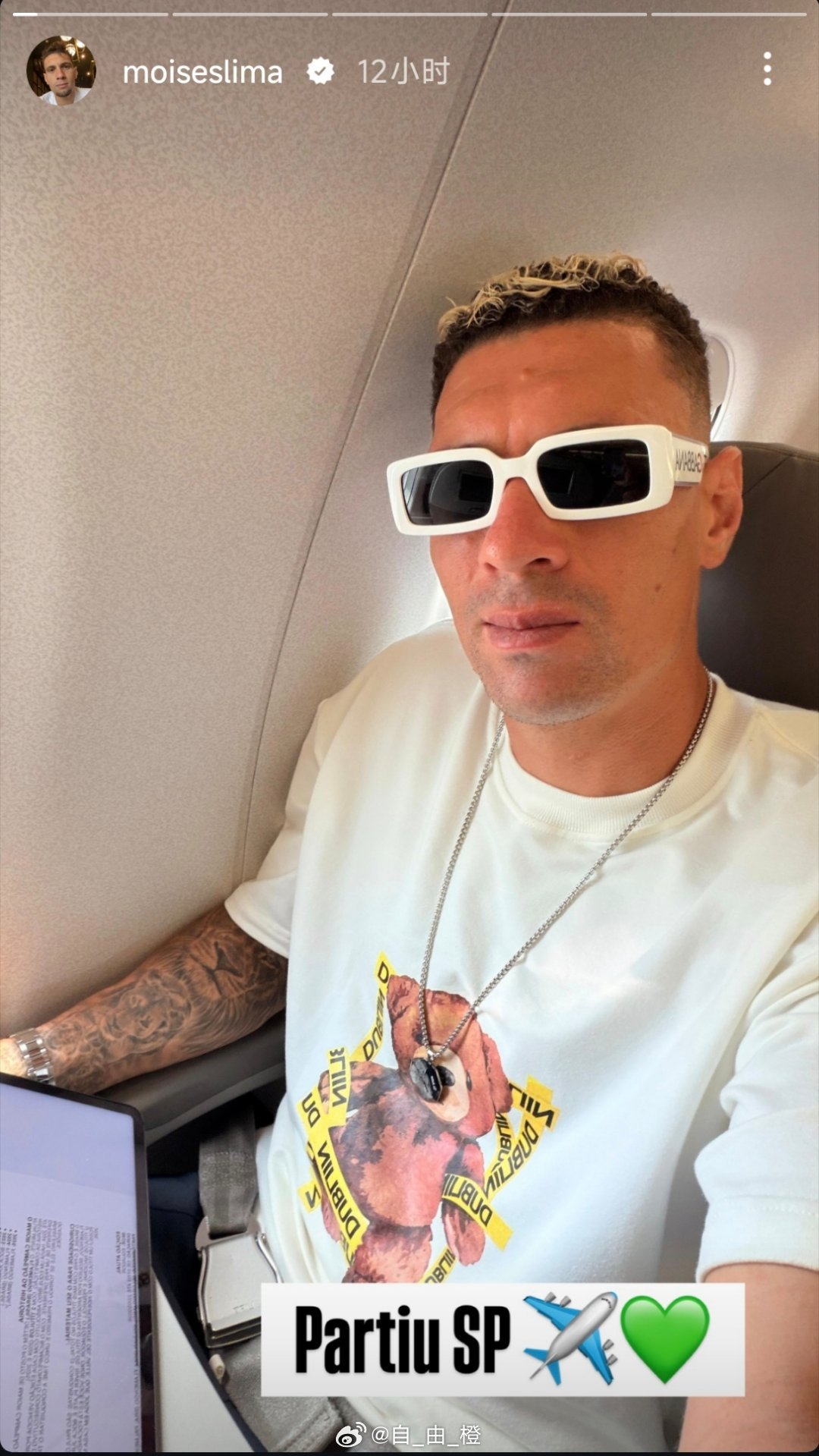 莫伊塞斯社媒动态自由橙山东泰山