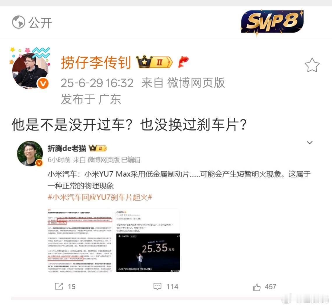 歧视残疾人是吧？你礼貌吗？ ​​​