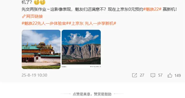 魅族22长焦实拍样张曝光：旗下首款潜望长焦旗舰！