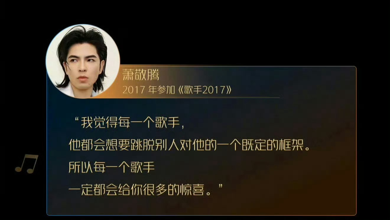 歌手回访十季十人歌手回访十季的十位歌手，真的看到了歌手这个节目的经典传承，大家通