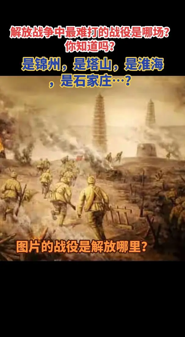 解放战争 历史不该被遗忘 解放太原 致敬英烈 缅怀英雄