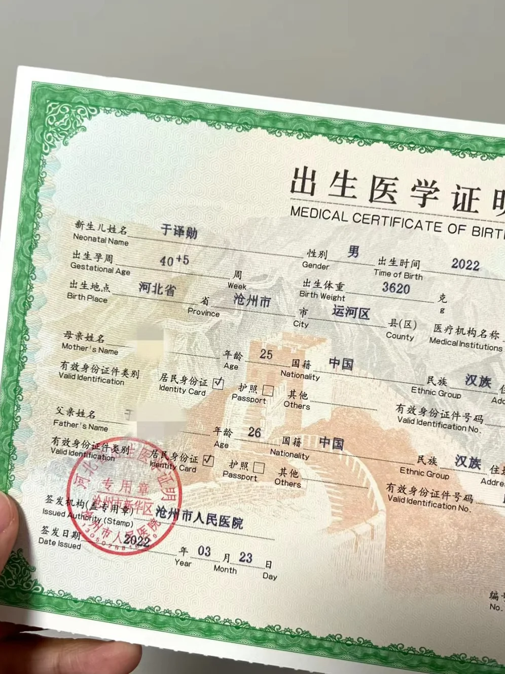 和婆婆吵了一架……就因为宝宝的名字